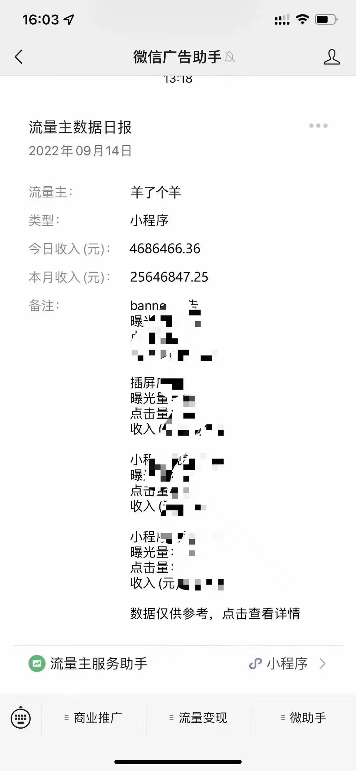 曝光诈骗骗子公示云黑系统源码