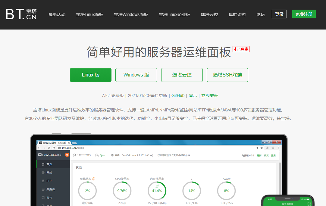 VIP免费出入登记乐购源码app