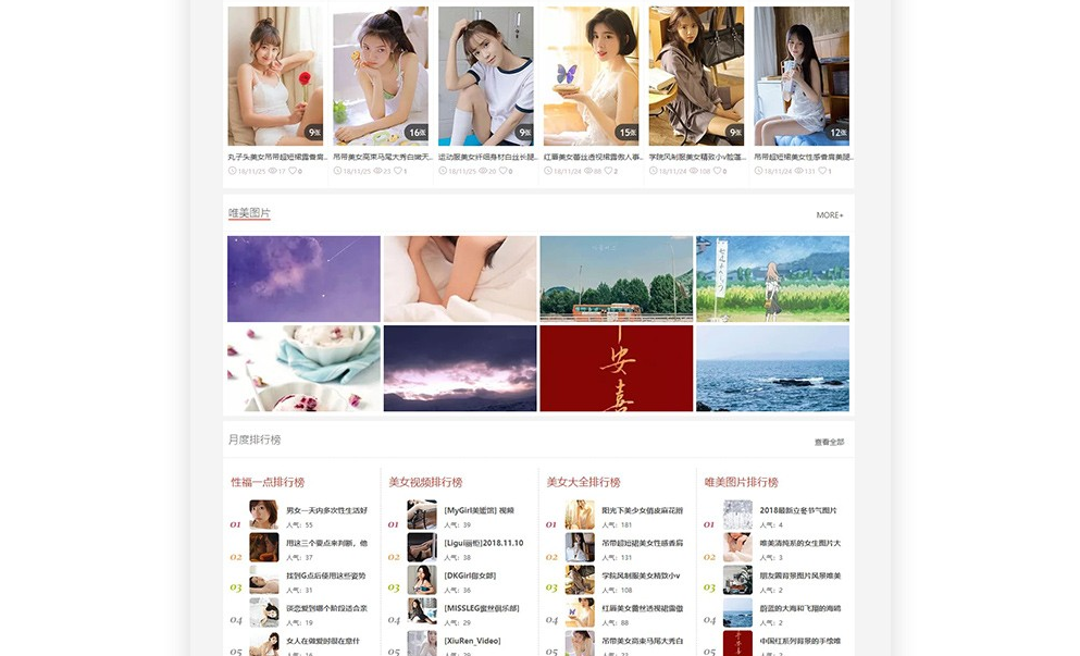 王者荣耀英雄图像及语音包查询源码