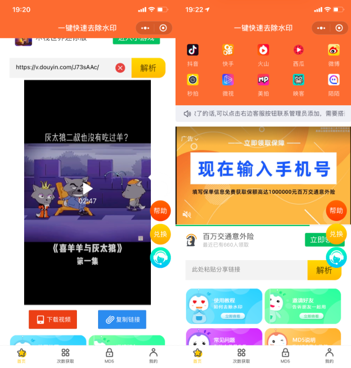 云开发AI视频换脸加AI工具箱微信小程序源码