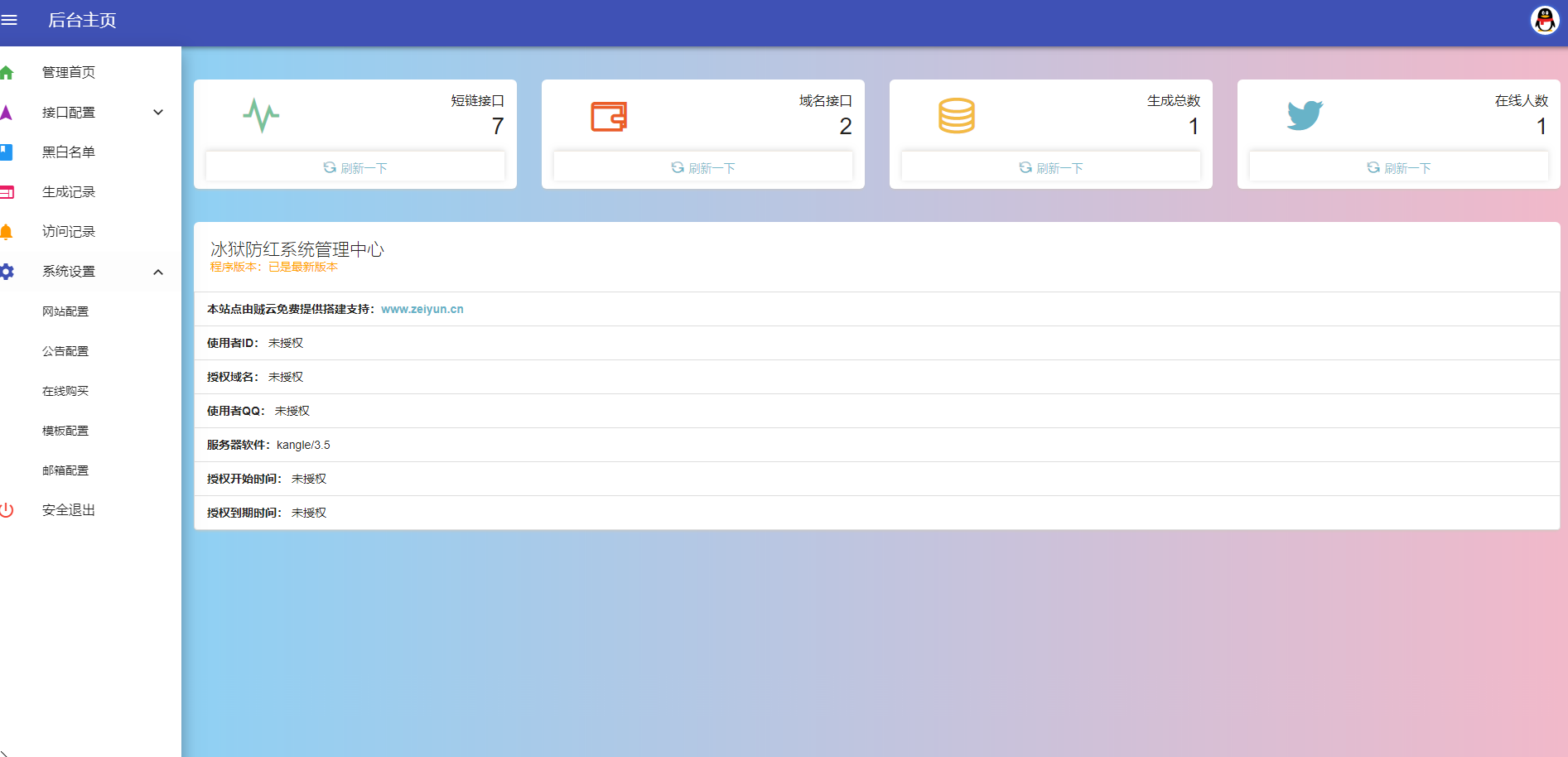 顺风优选2015最新旗舰版+团购简洁版 ecshop综合通用类模板