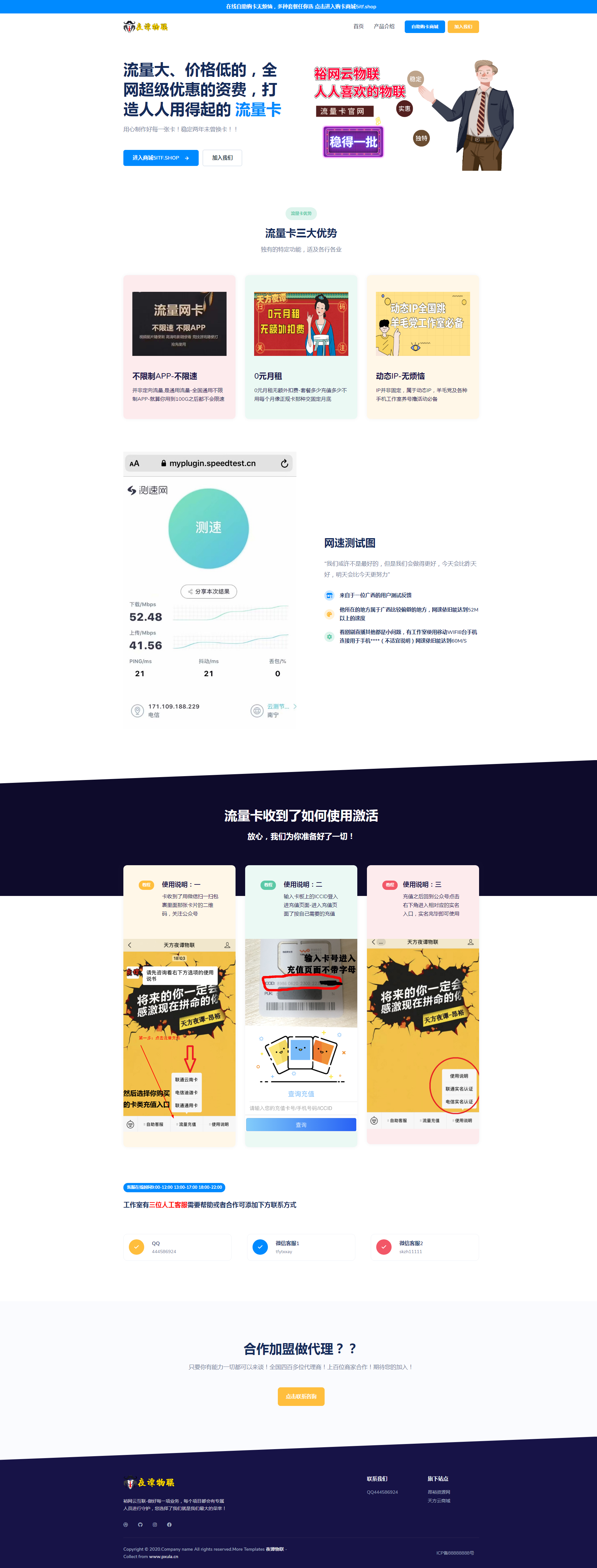 【小说源码】带采集规则PTCMS美化UI新版全新发布[运营级别]