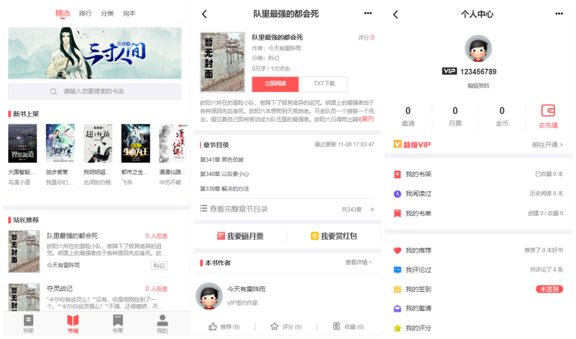 全网首发：小水滴2.0导航模板去授权破解版
