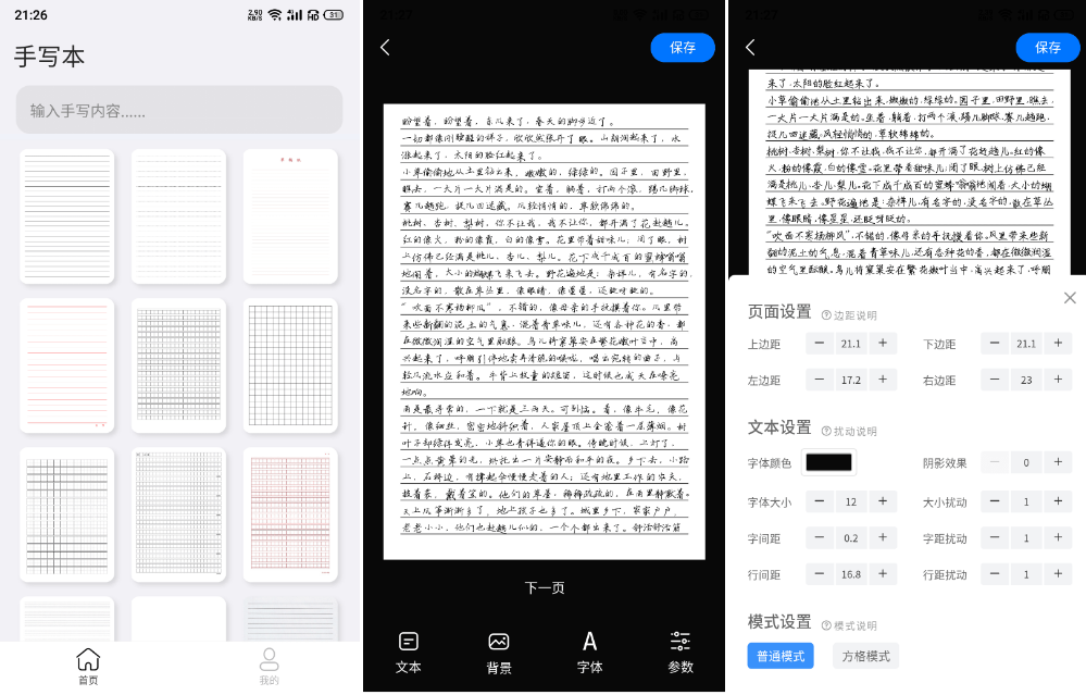 酷炫小程序相册 V4.7.7原版 前端+后端 微擎小程序