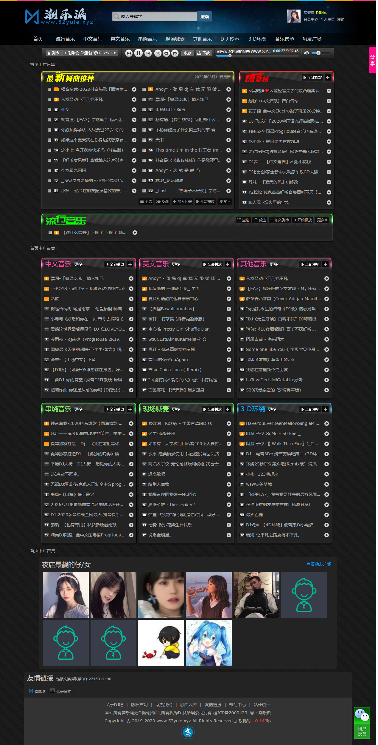 抖音口红机  v3.6.0+wap登陆插件v1.6.1  微擎微赞通用功能模块