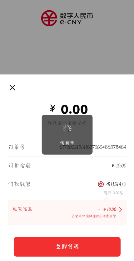 羊了个羊-在线刷排名工具 装逼必备