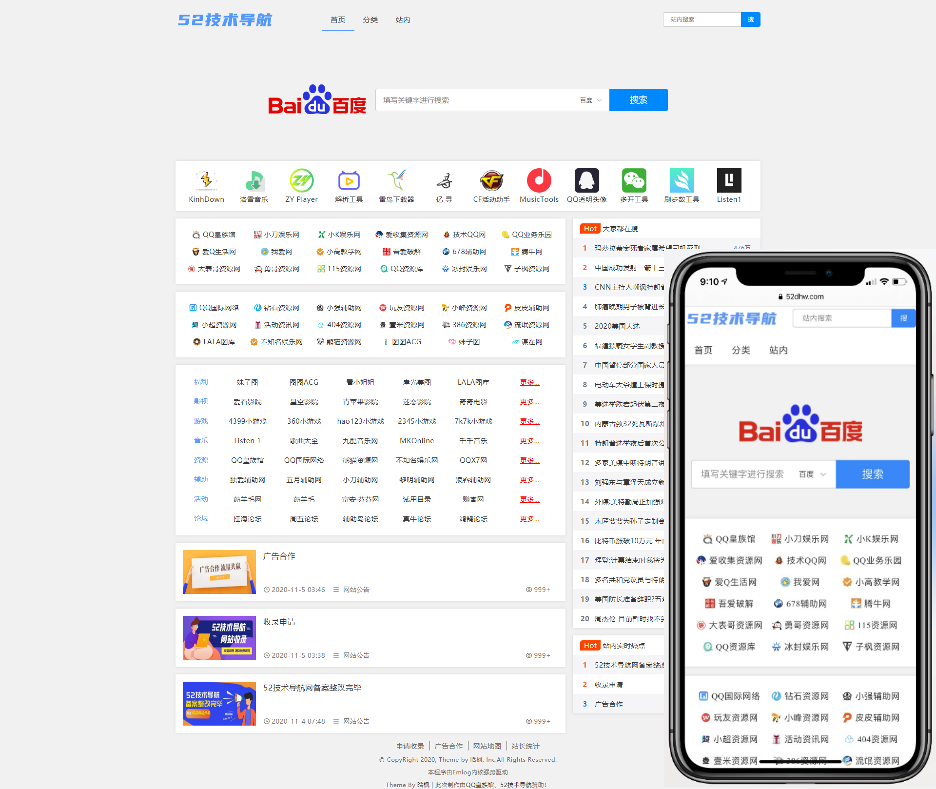 最新小程序官网源码