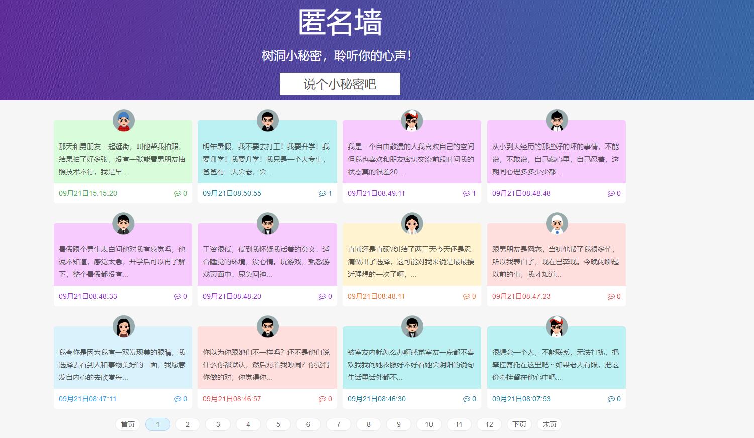 微信视频号直播间涉黄