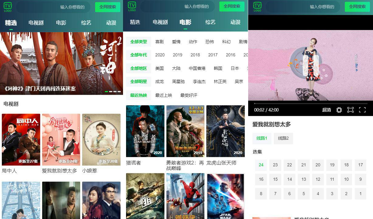 免费下载第三方支付app源码下载