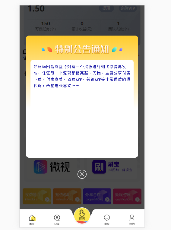 最新小程序官网源码