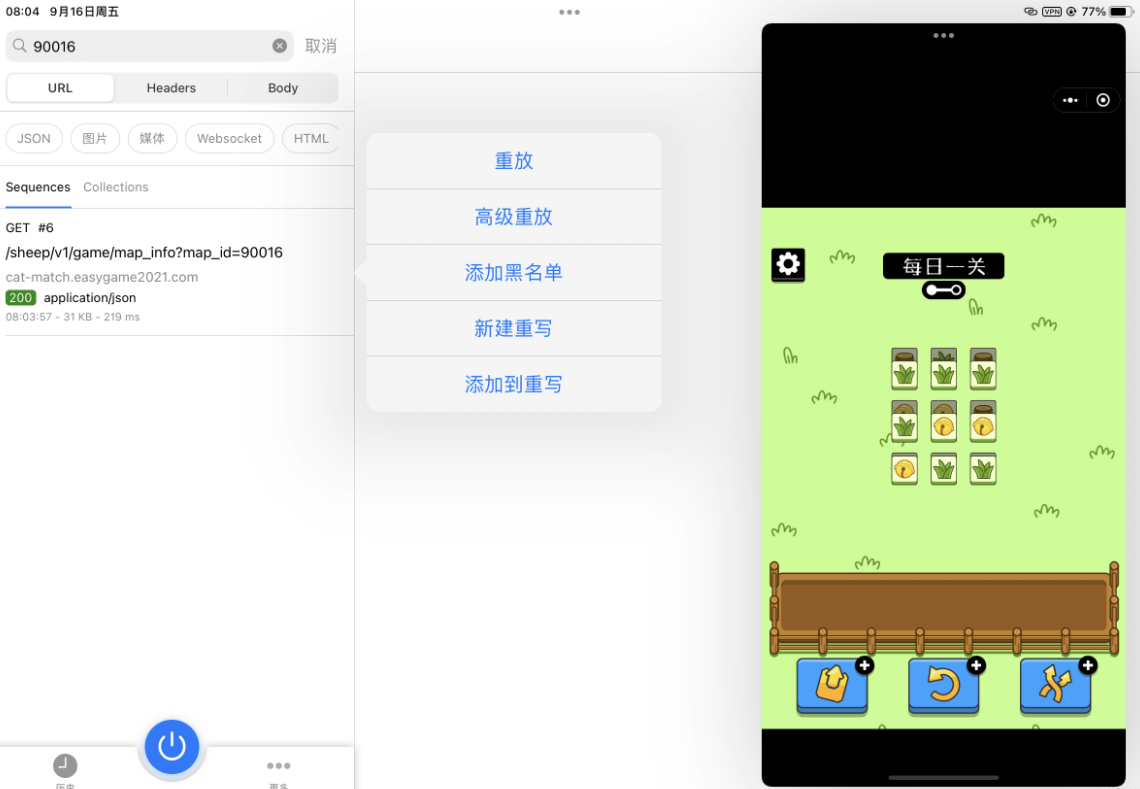 EhPG账号密码记录器V1.0