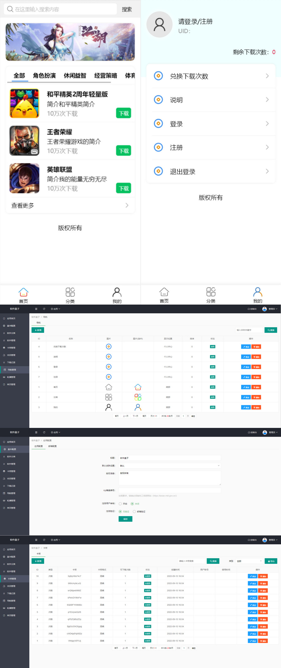 PHP品牌微推联盟网站源码下载，单品微信分销源码，带数据库，内附安装说明