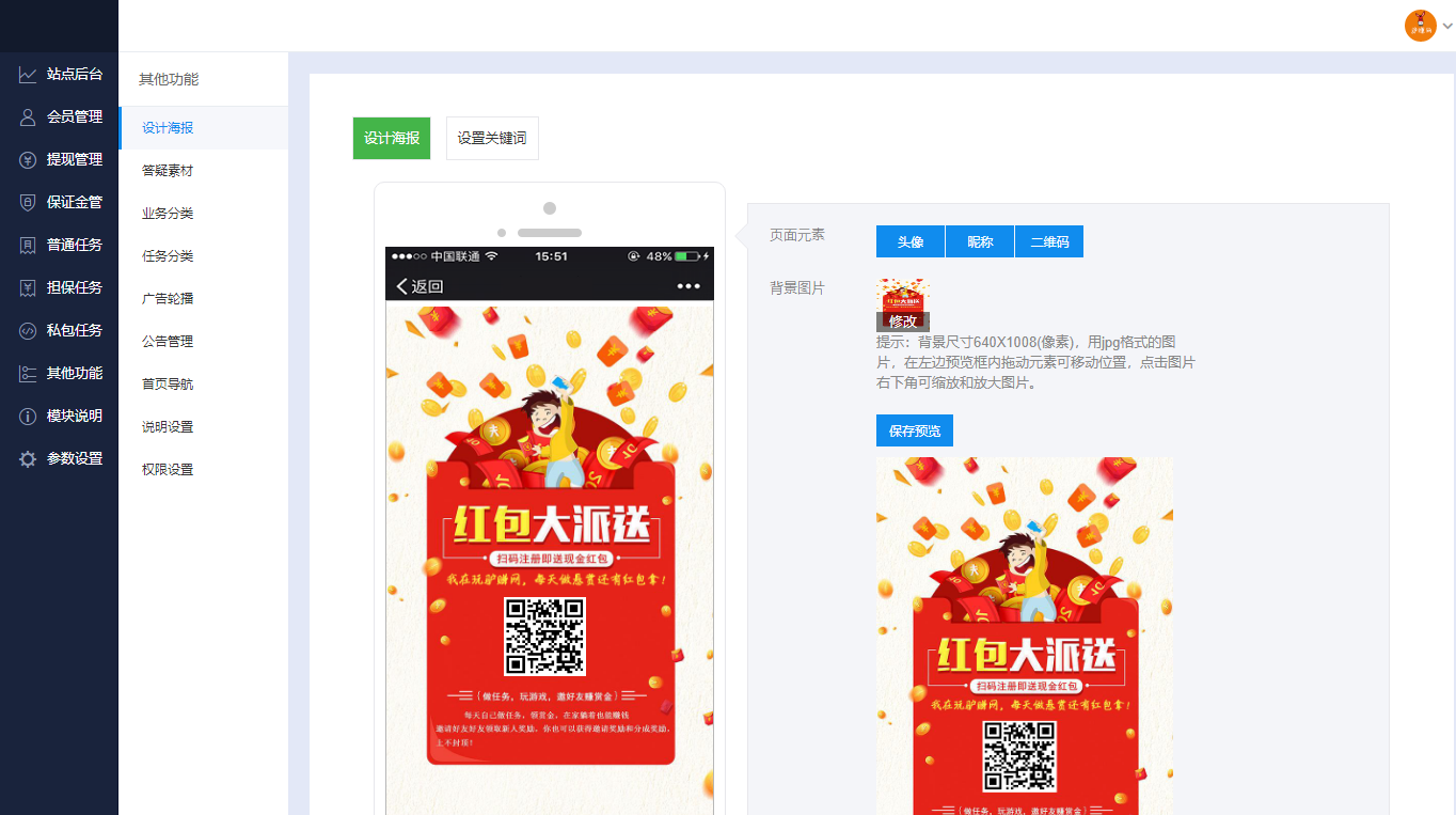 可达鸭举牌网页版本，在线生成源码