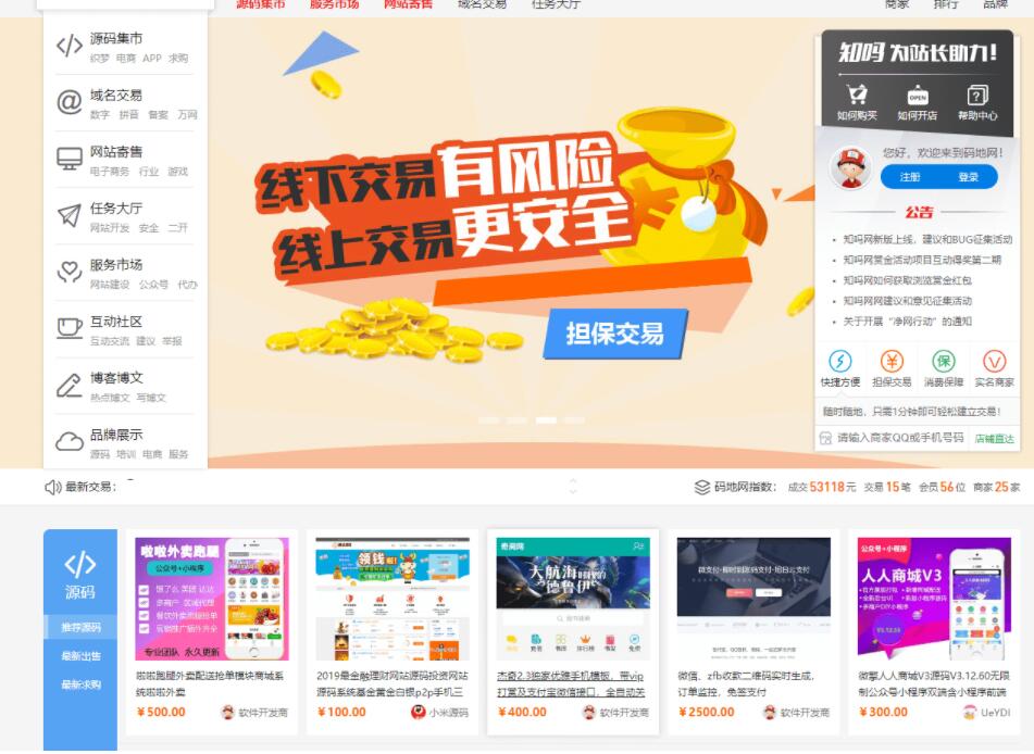 可达鸭举牌网页版本，在线生成源码