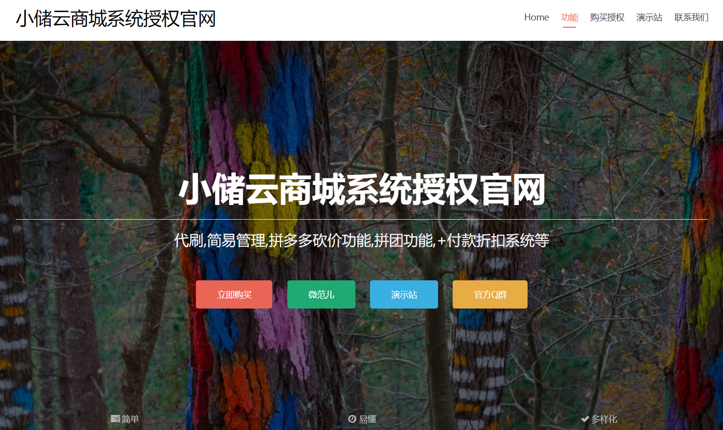 最新Jn建站系统2.0 附视频安装教程