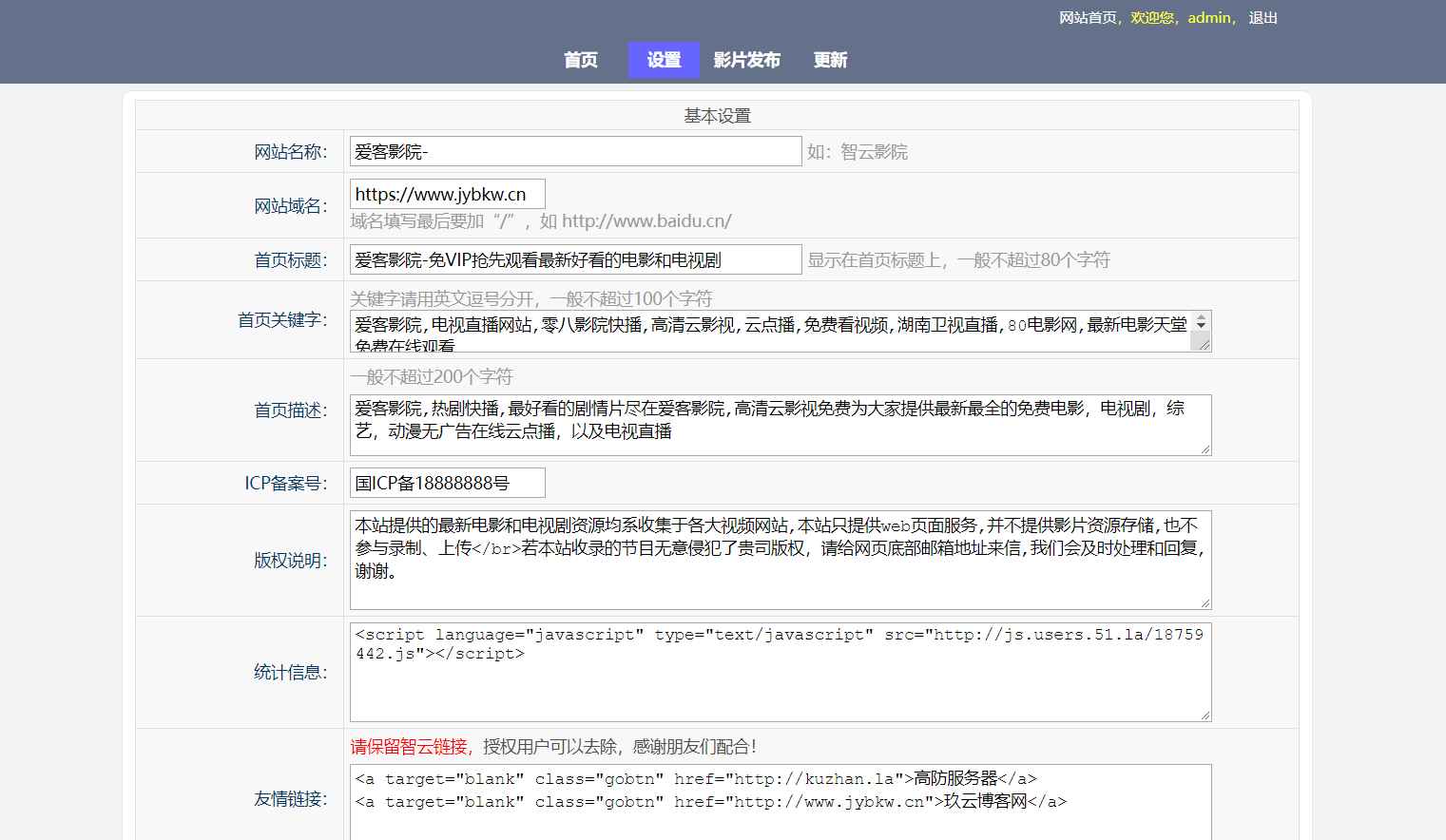 全网免费猜歌赢红包e4a影视源码