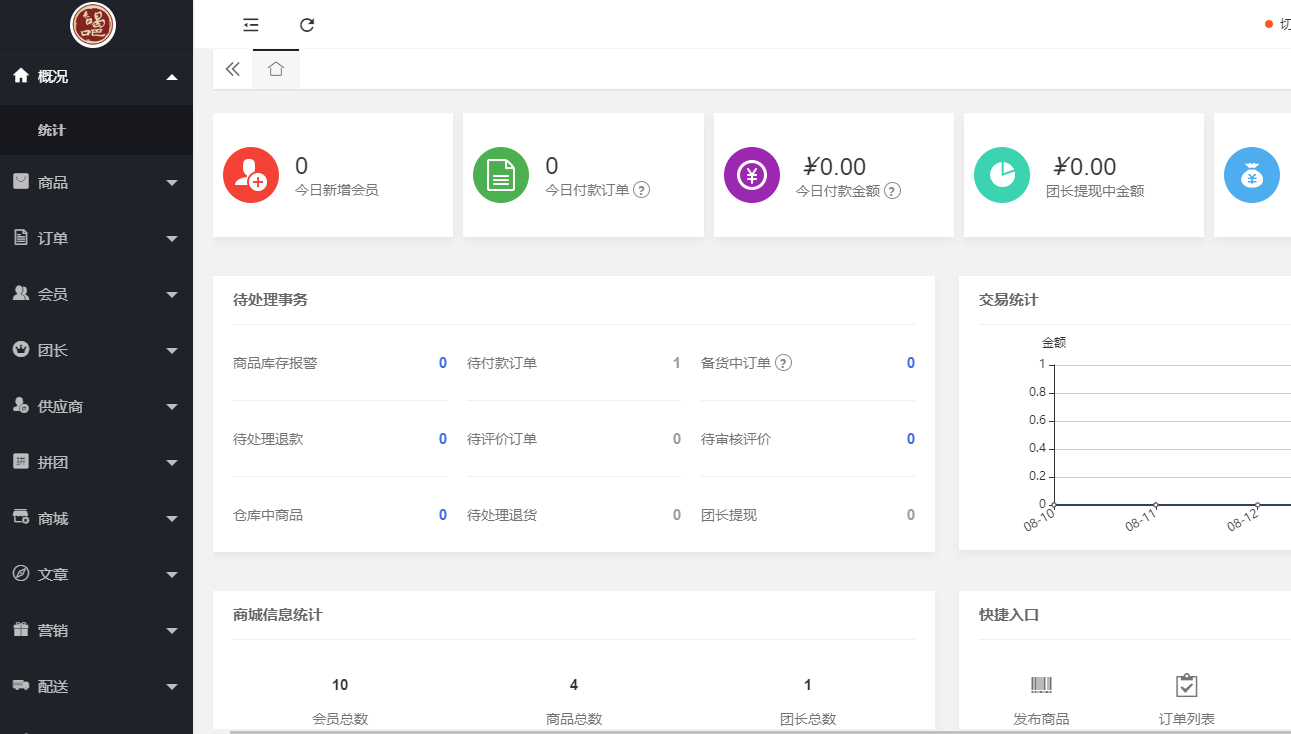 最新破解的物联网卡管理平台源码