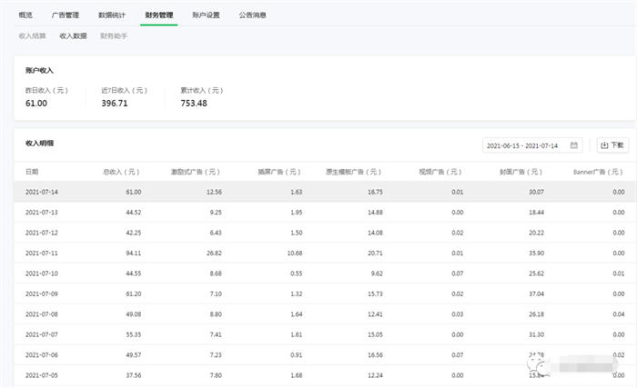 好用免费的微软AI语音文本转语音网页版