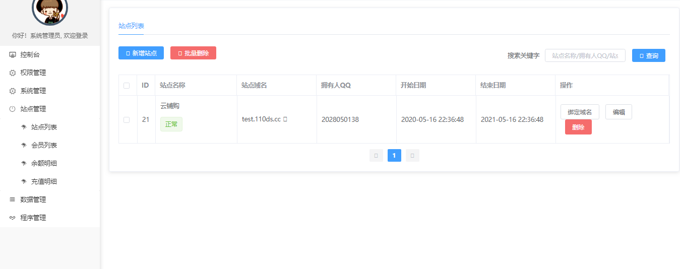 ASP.NET移动云商城3 4社区多门店O2O商城源码+商城APP+门店APP+商城小程序+门店小程序
