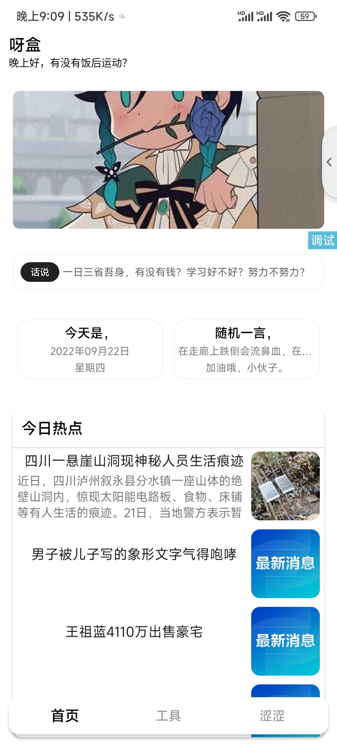 限时下载云之道律师小程序51源码网