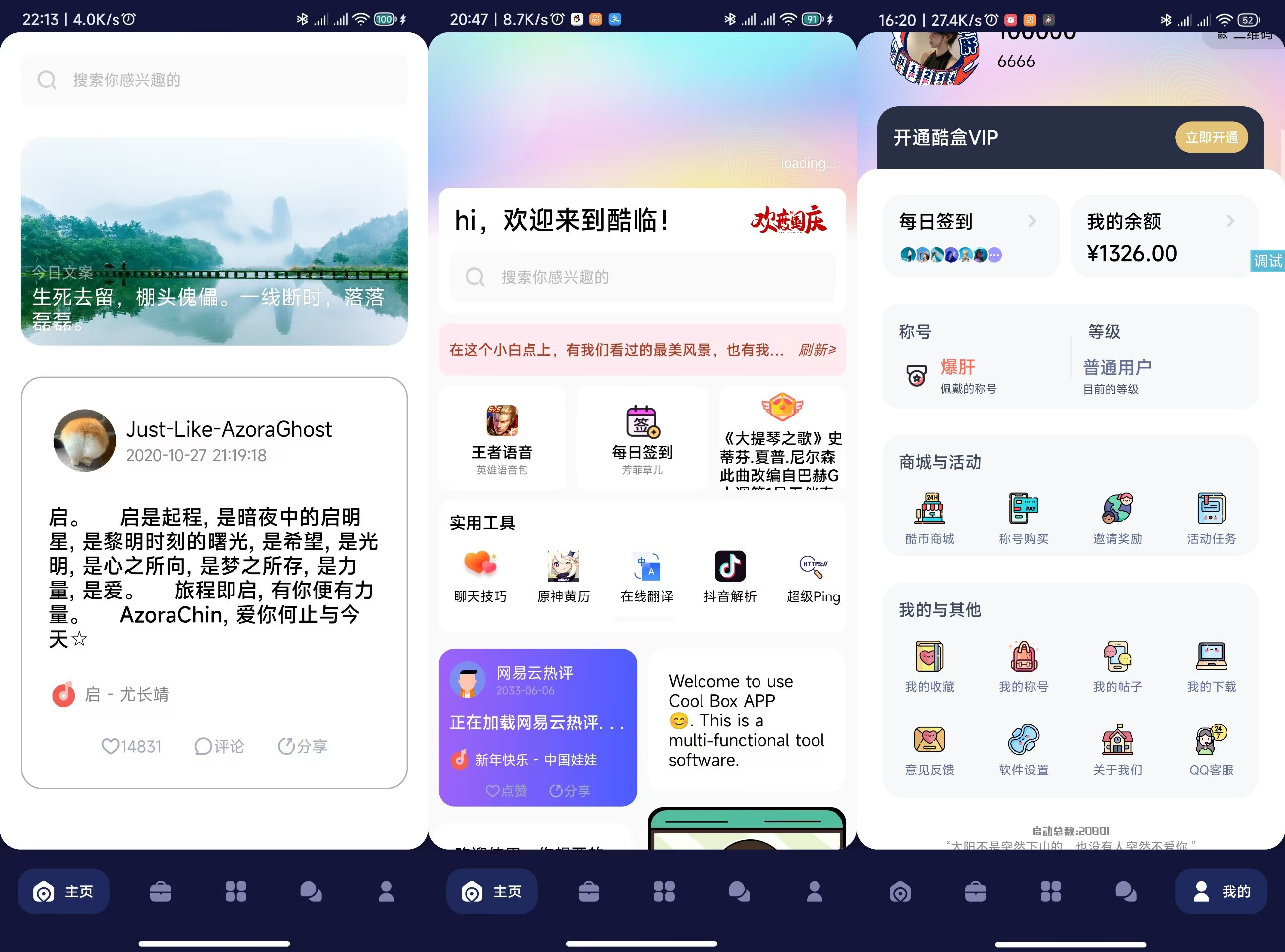 CNZZ自5月10日起停止免费用户的网站统计使用
