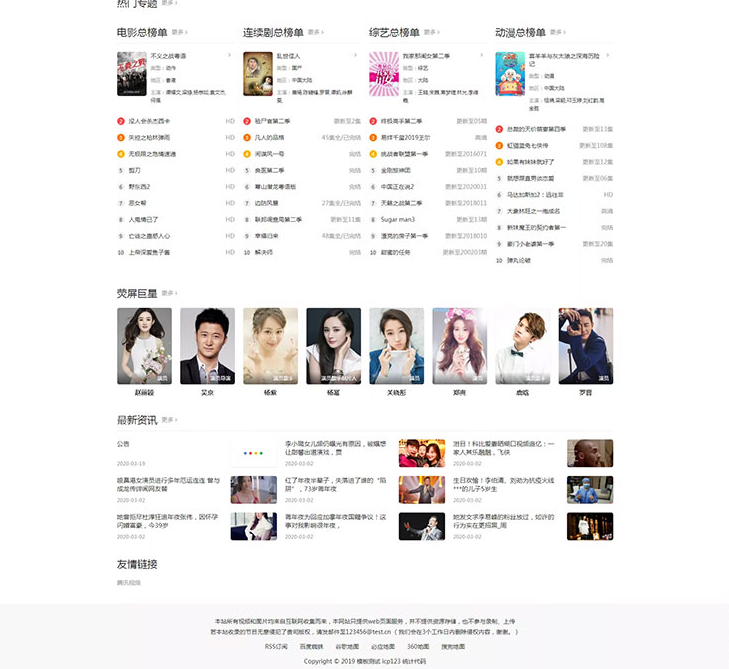 VIP免费ThinkPHP5后台管理系统直播app源码