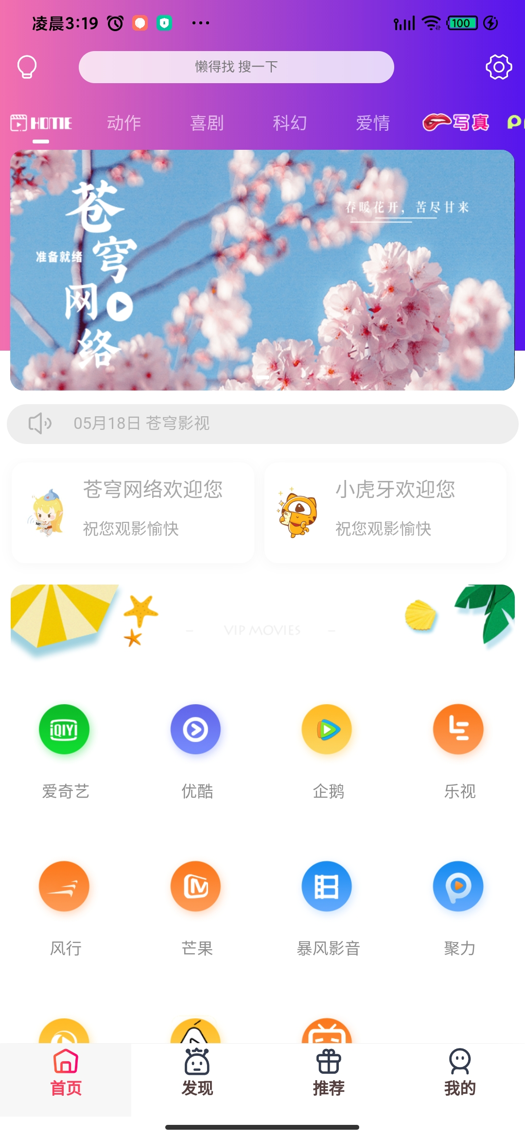 轻量引导页带音乐自动换背景