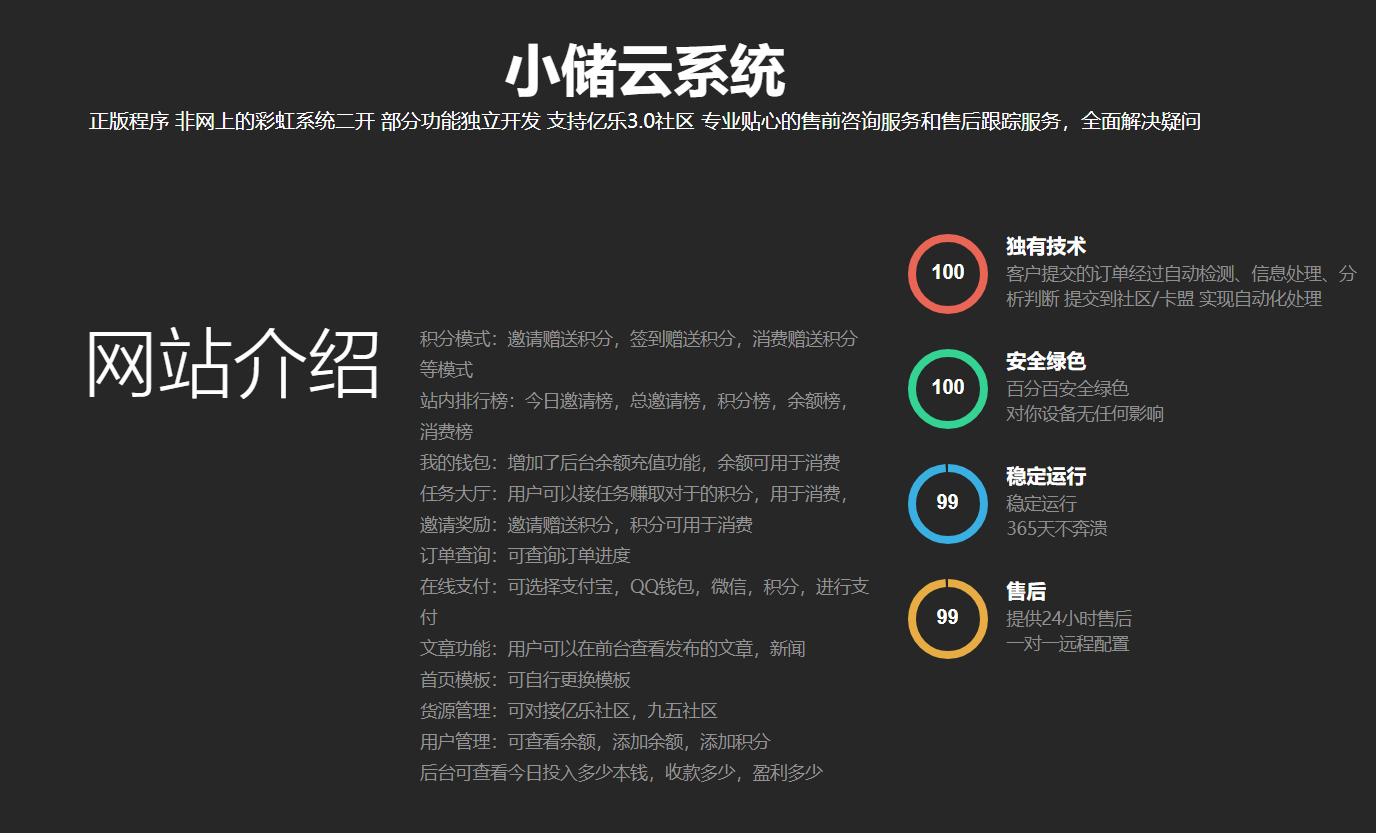 响应式精品资源导航源码