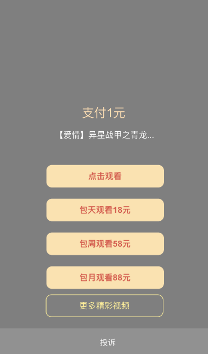 完美电影站点源码|仿九头蛇电影站|带手机端|VIP采集插件|在线云播放|打造一流的电影站