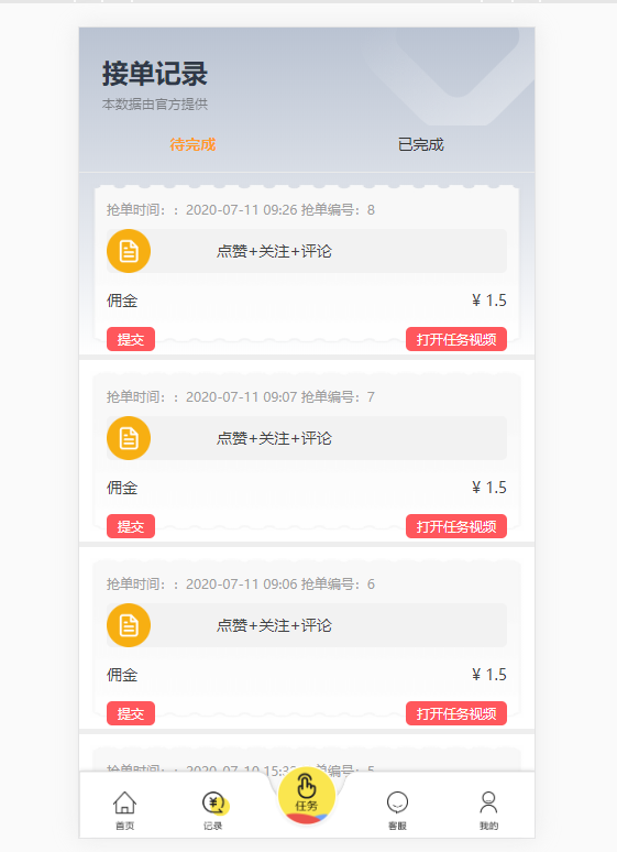 限时下载柚子便利店手机源代码