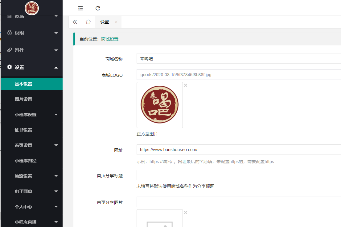 全网免费商家返现小程序买源码