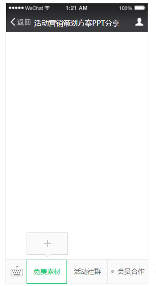 限时下载智能名片小程序源码打包成app