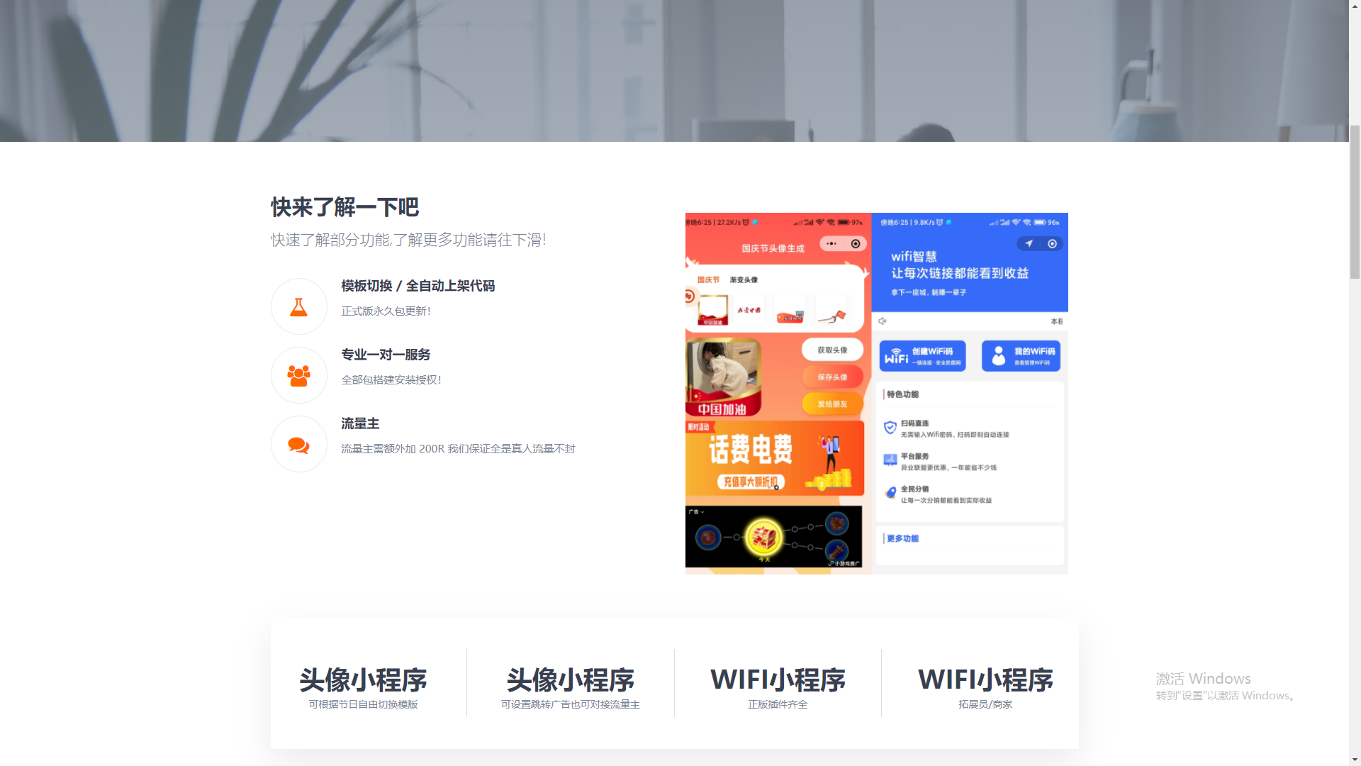 免费下载微擎企业官网游戏盒子源码