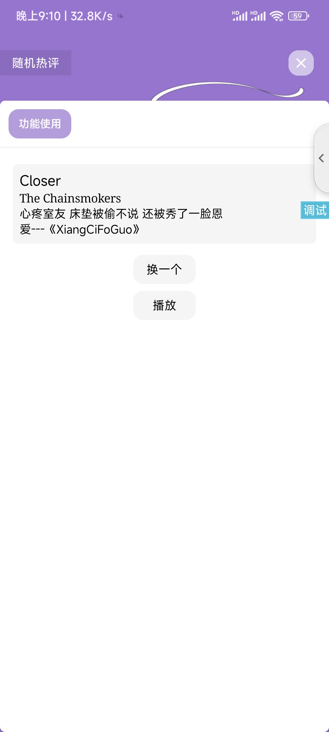 趣玩猜谜语小程序 3.1 小程序前端+后端 分享好友和群支持多选分享 微擎小程序