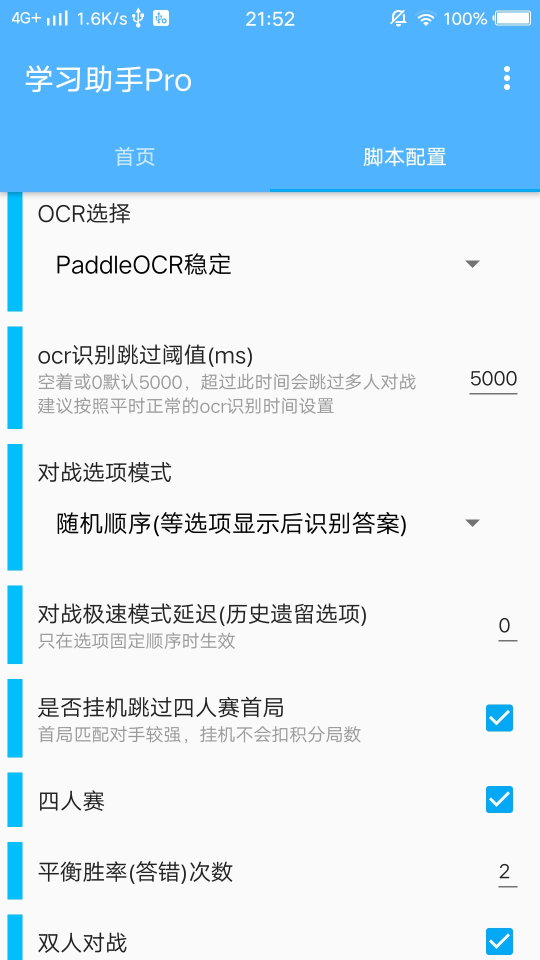 模拟器xp框架安装 傻瓜包 v2.0