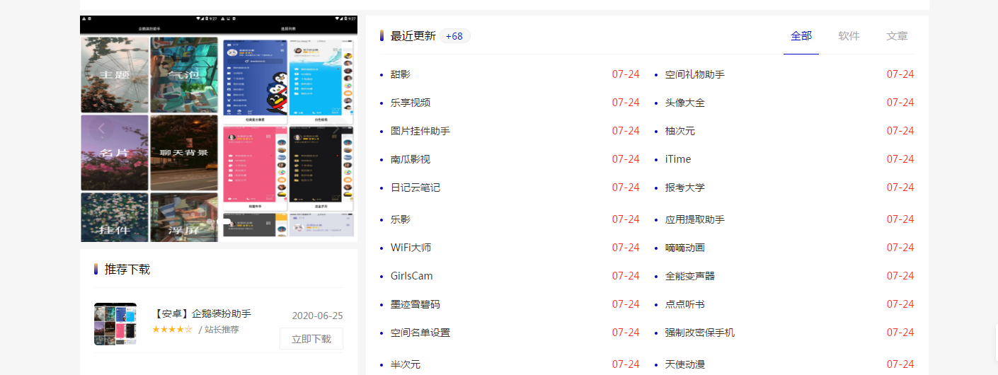 2020运营版点赞任务系统平台源码/积分墙防众人帮/蚂蚁帮