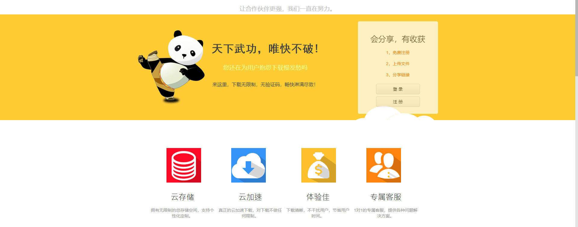 远征游戏通用网站源码 discuz模版