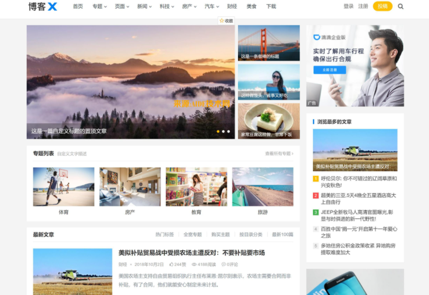 高端企业网站Metinfo最新版5.3商业版|中英繁三版网站+手机端+前端可视化操作