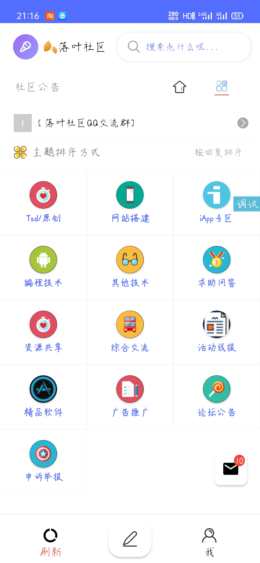 VIP免费话费充值小程序有源码如何搭建app