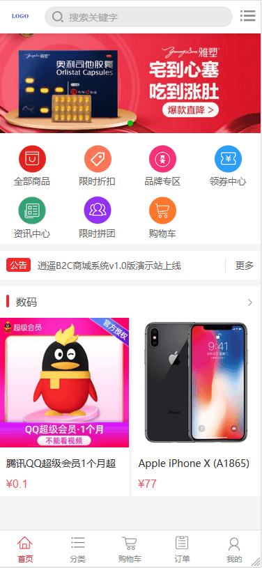 免费下载微信小说源码企业内部聊天源码