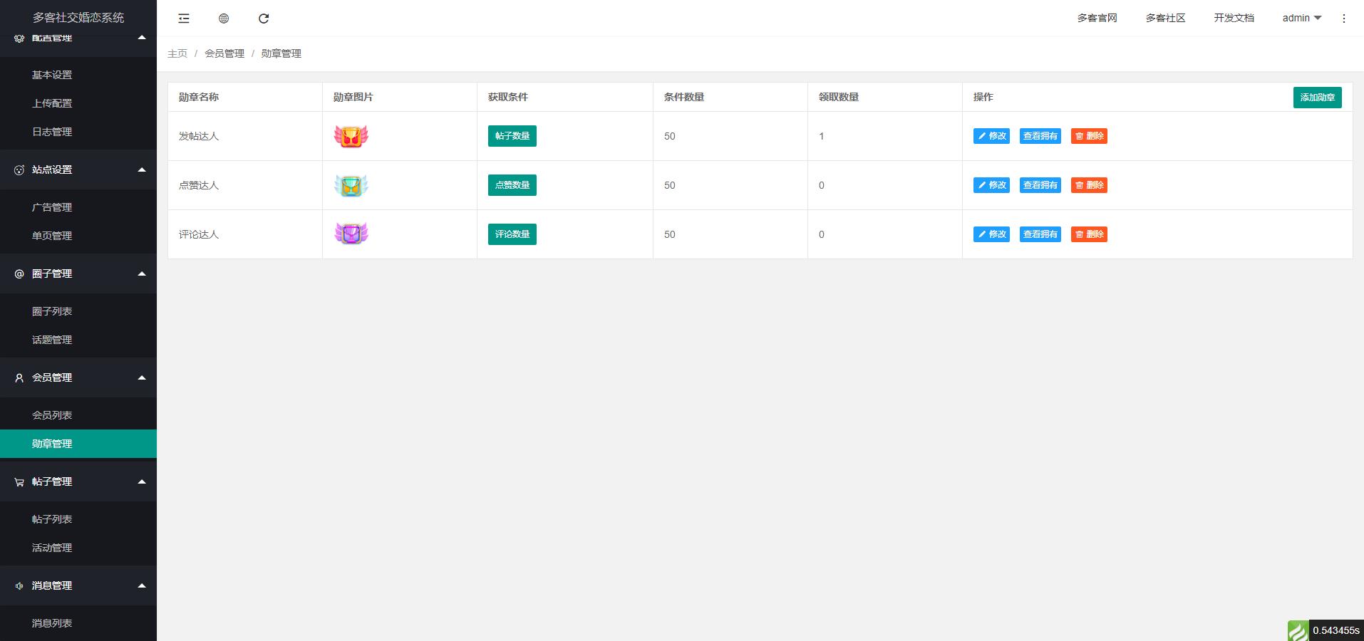 多版本投票系统 V1.9.11 全开源解密版 【微擎模块】