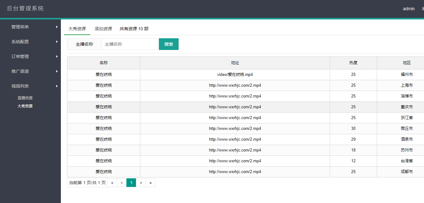 【虎牙云游戏v2.1.2】免费无需充值，远程畅玩游戏