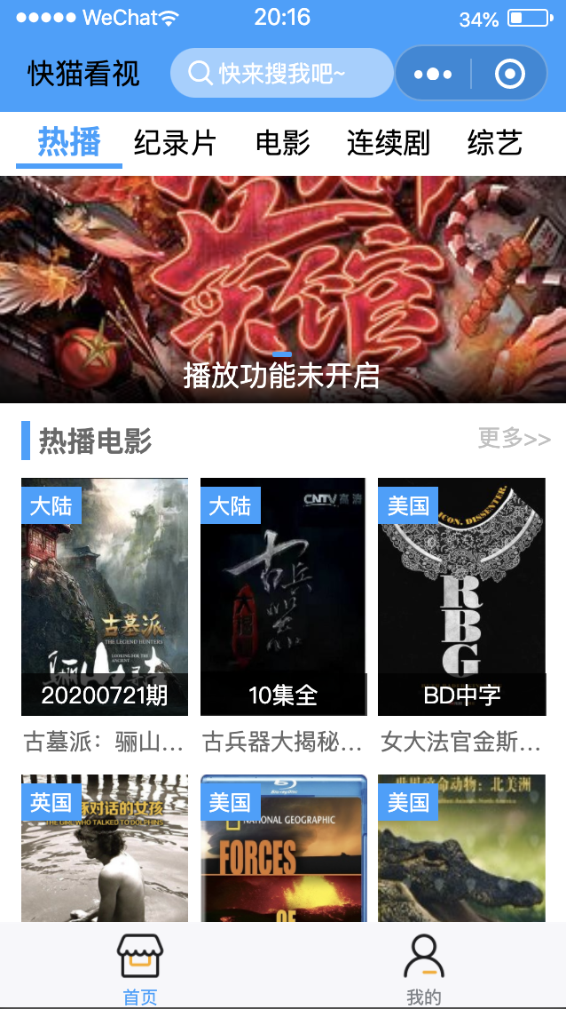 移动广告圈 V2.4.8 开源版 微擎功能模块