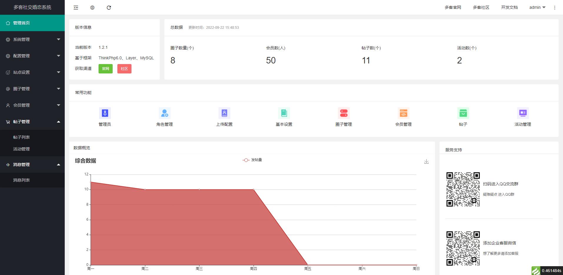 限时下载微信淘宝客源码平台官网