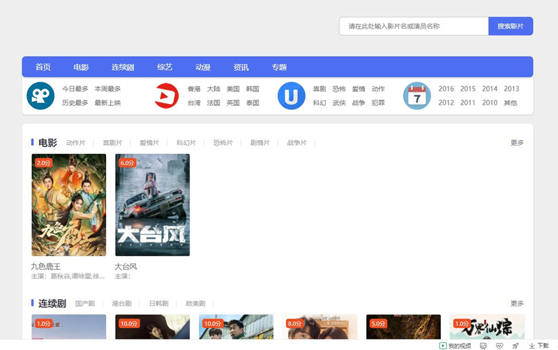VIP免费视频小程序正版平台源码
