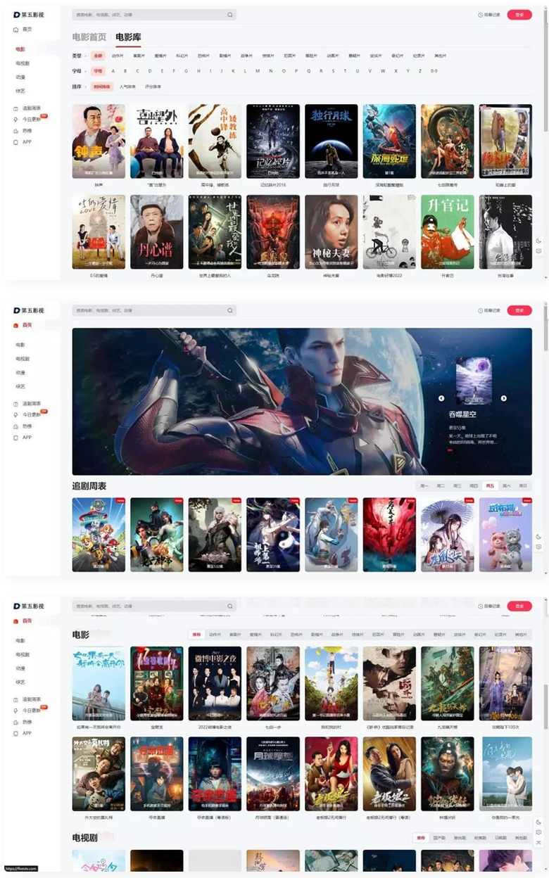 限时下载人人众筹织梦源码价格