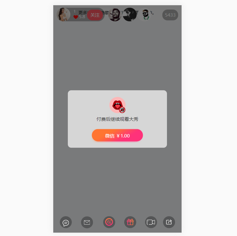 分享红包暴力营销广告机 V11.9.81 安装更新一体包 微擎功能模块
