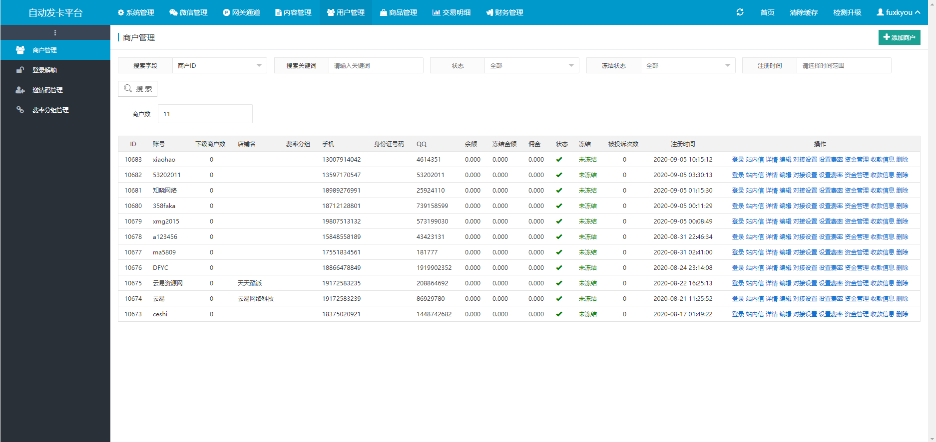 WordPress主题 Hankin v2.0.1博客主题模板