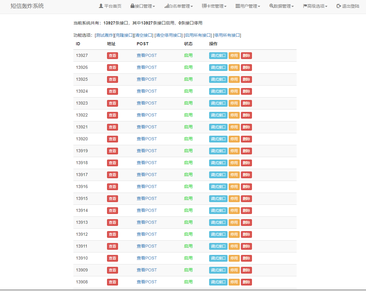 网站更换服务器中暂停更新1天
