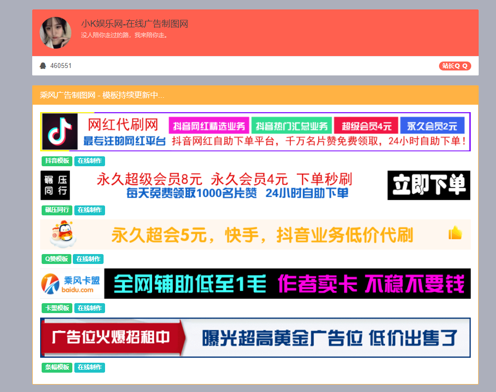 PHP精品在线音乐分享网站源码